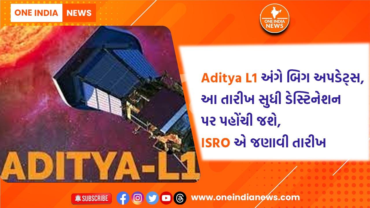 નાસાનું યાન સૂર્યથી સૌથી નજીકના 72 લાખ કિ.મી.ના અંતરે પહોંચ્યુંઃ 6.35 લાખ કિ.મી.ની ગતિએ પ્રવાસ કર્યો